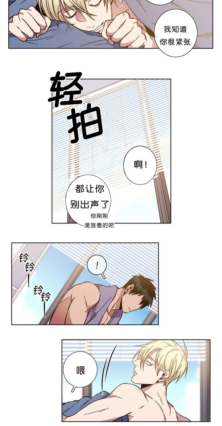 发光的球漫画,第53章：消失的日灿3图
