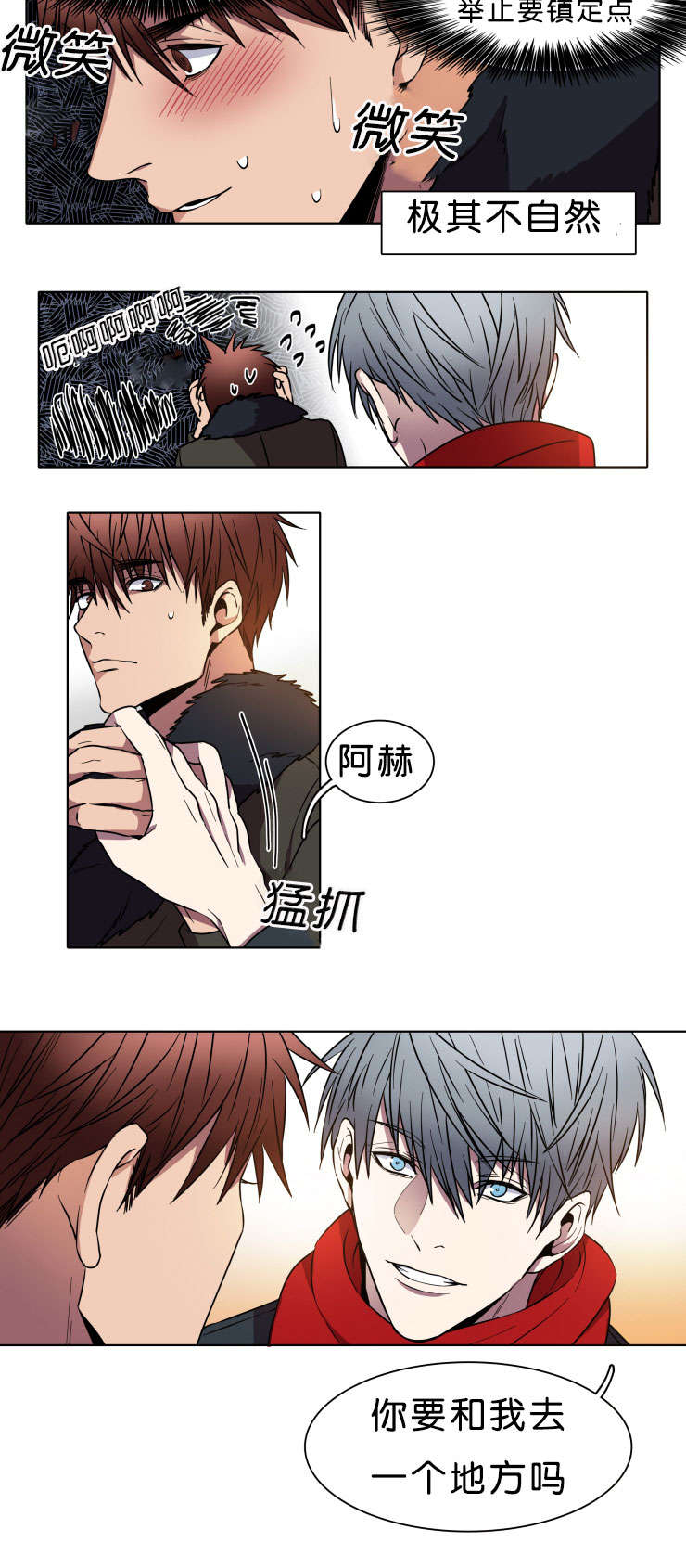 发光的宝石漫画,第4章：喜欢你5图