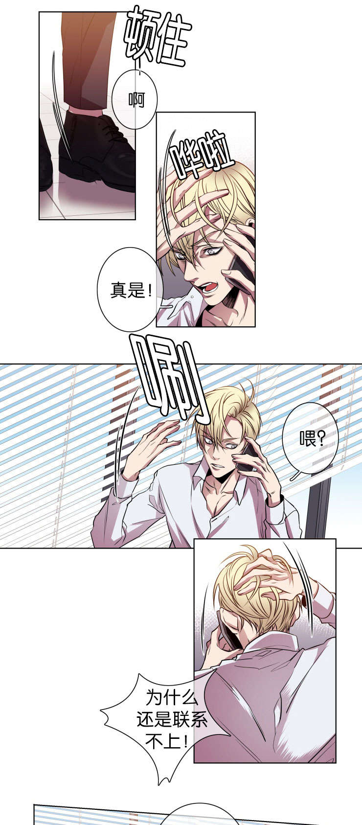 发光的原理漫画,第15章：通话4图