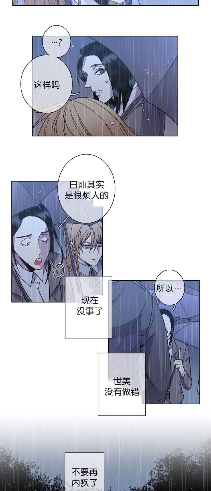 发光的宝石漫画,第48章：袭击5图