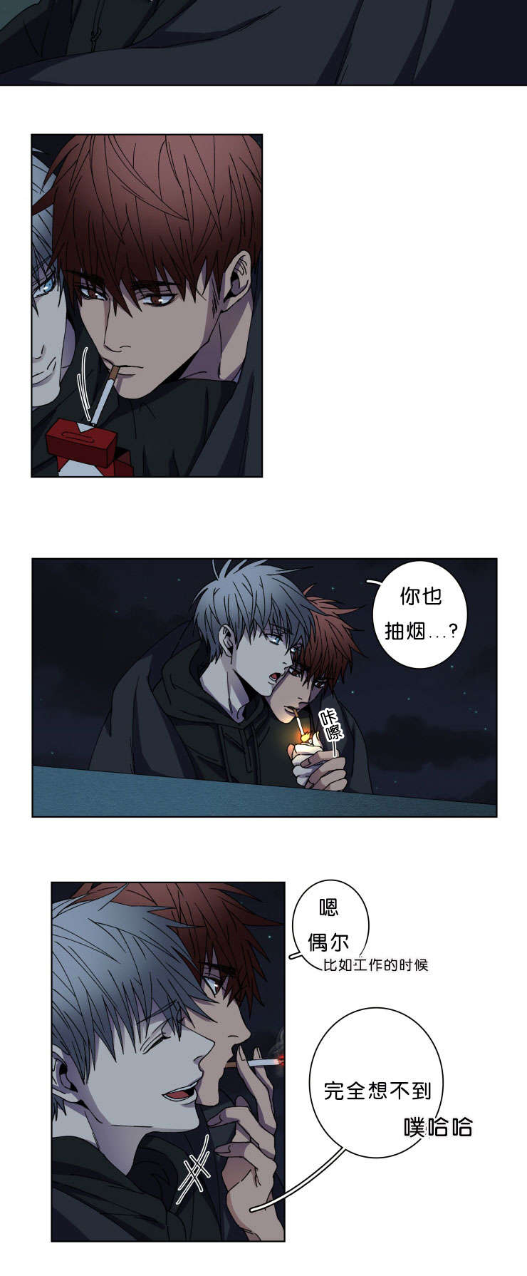 发光的宝石漫画,第10章：警察2图