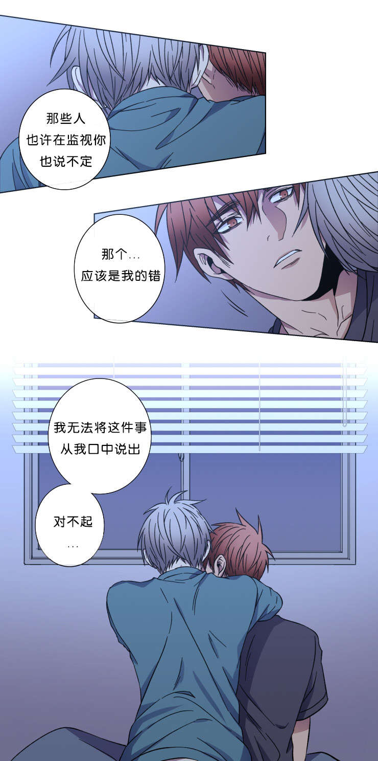 发光的宝石漫画,第31章：对不起4图