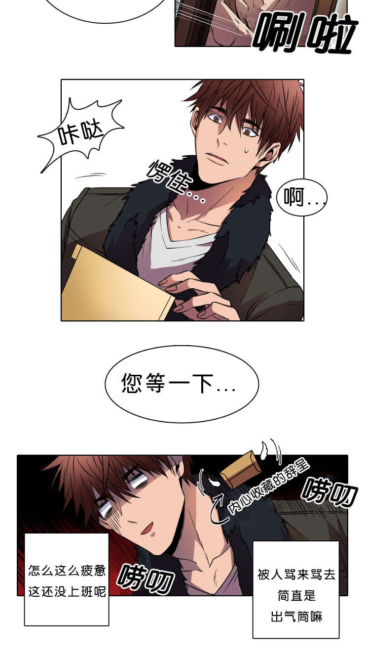 发光的光纤是什么漫画,第3章：相遇5图