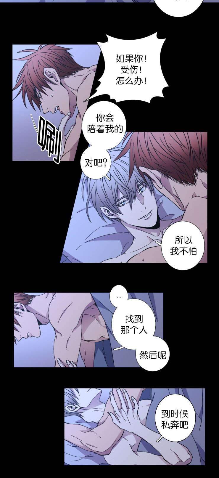 自发光鱼虾笼诱饵漫画,第38章：原因1图