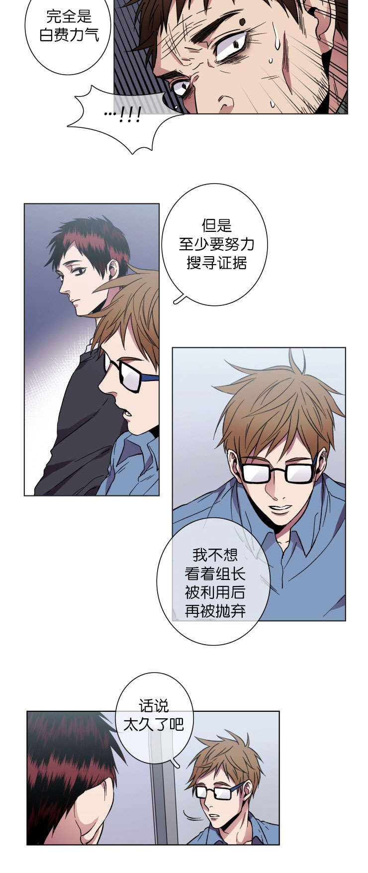 发光的宝石漫画,第21章：谁杀得4图