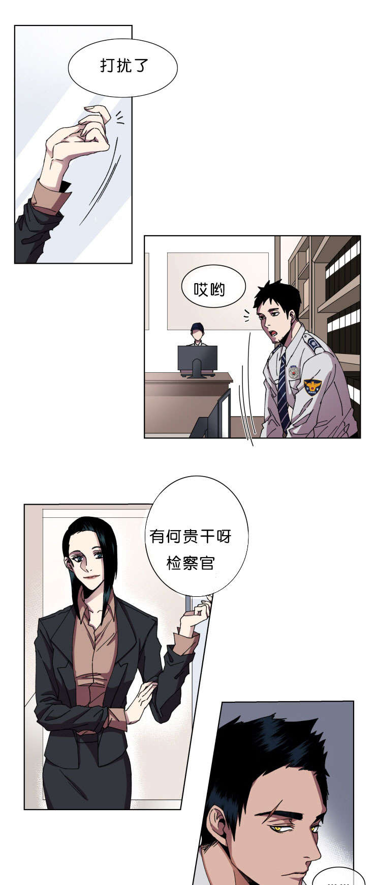 发光的宝石漫画,第11章：回归刑警科1图
