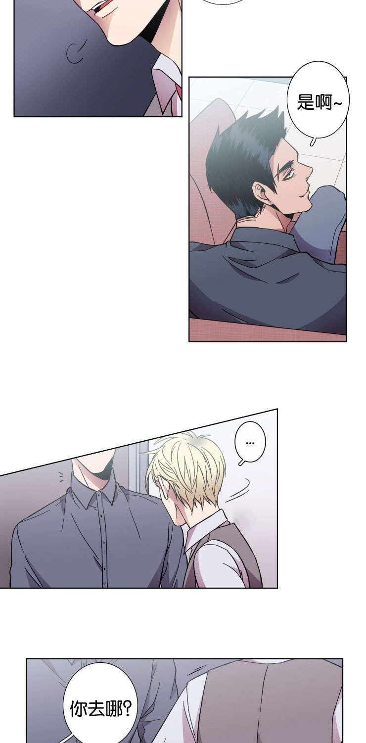 发光的宝石漫画,第33章：交涉1图