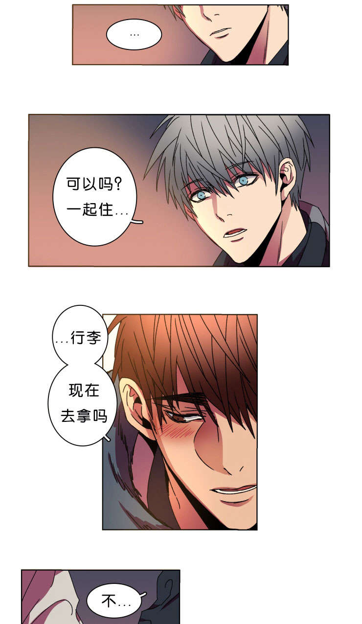 发光的宝石漫画,第9章：弟弟1图