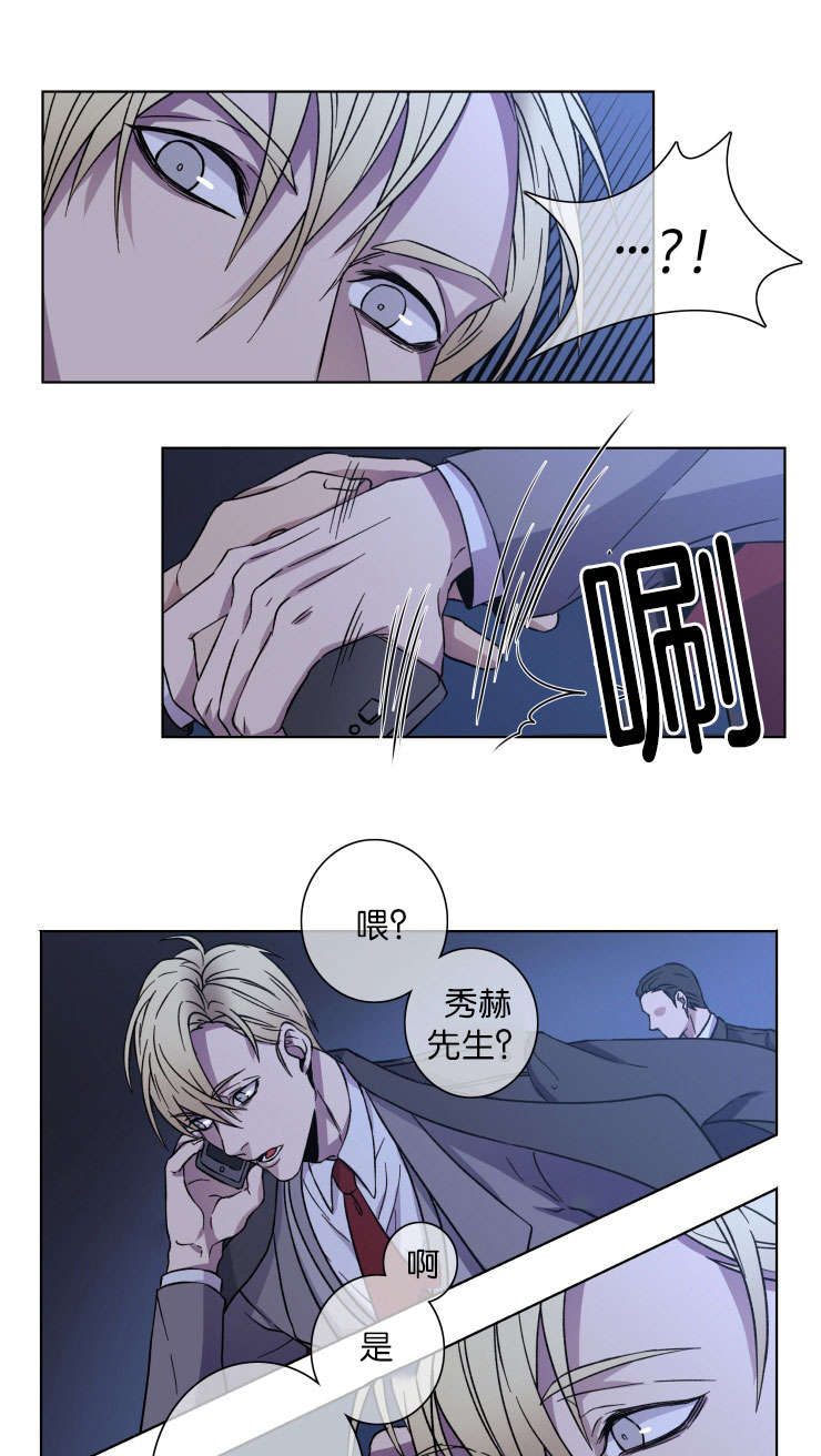 发光的诱饵漫画,第22章：秀赫的来电4图