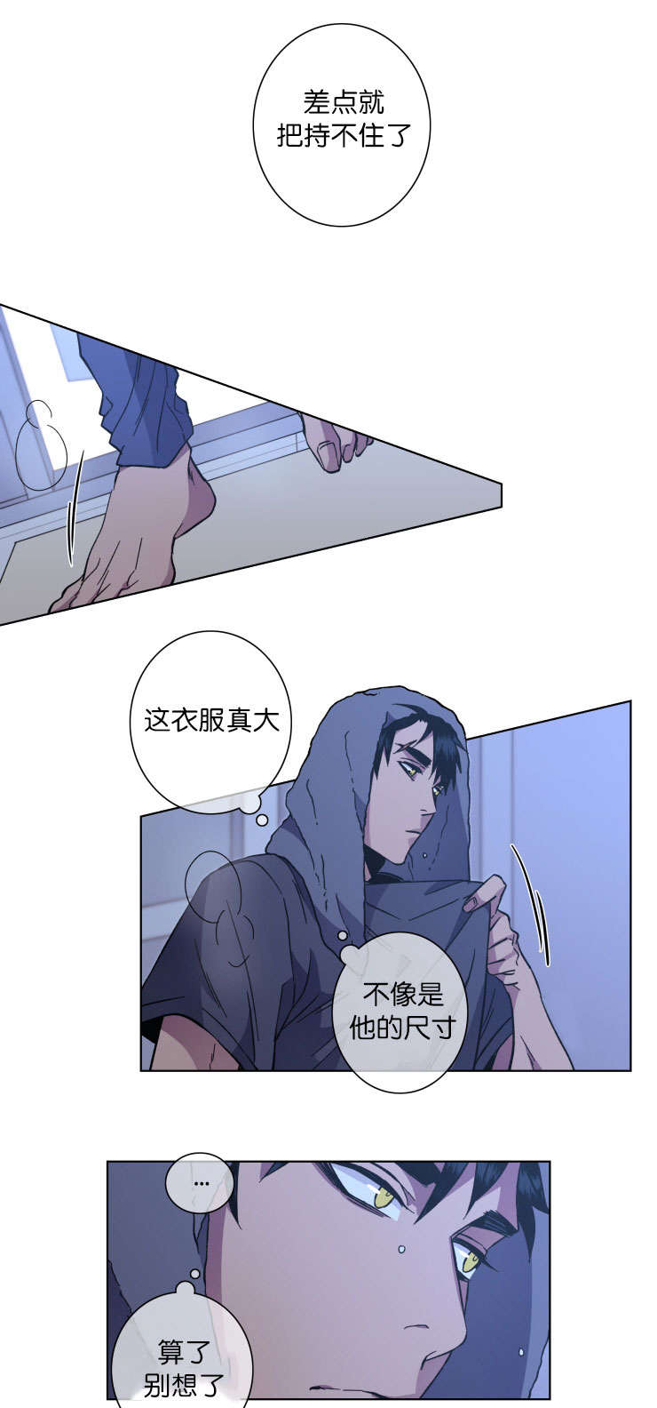 发光的诱饵漫画,第52章：不适合2图