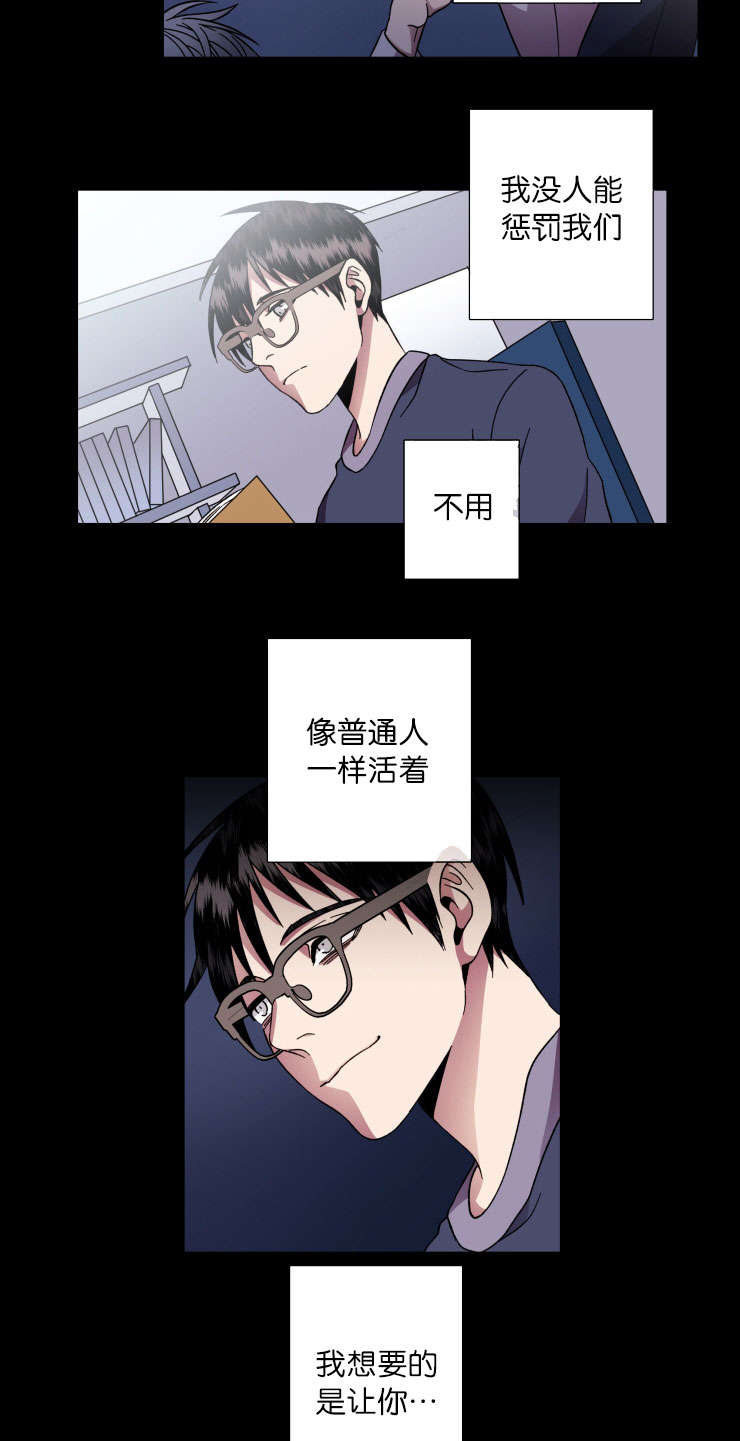 发光的原理漫画,第40章：过去1图