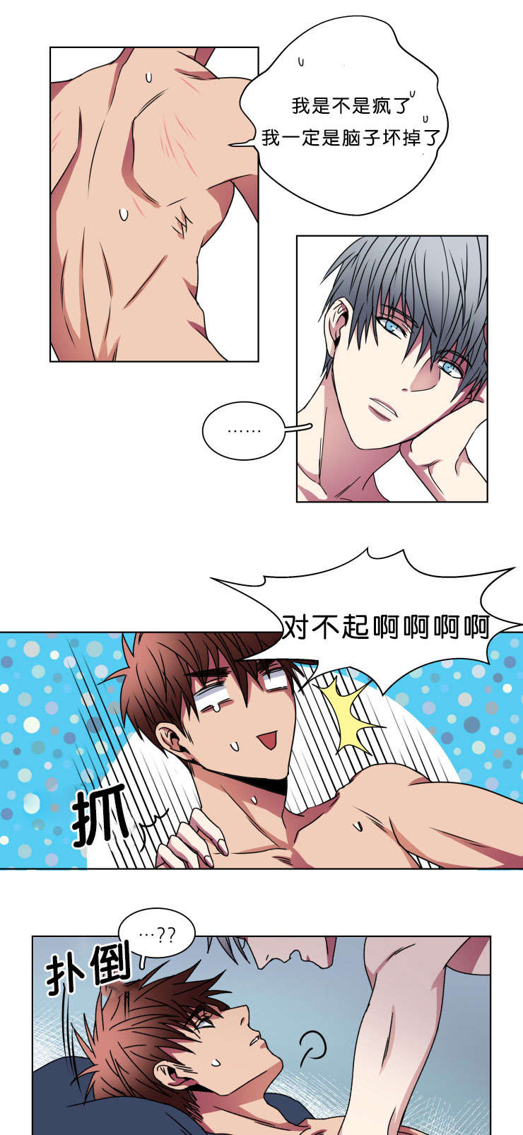 发光的诱饵漫画,第8章：战斗1图