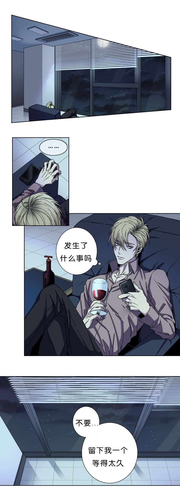 发光的近义词漫画,第11章：回归刑警科1图