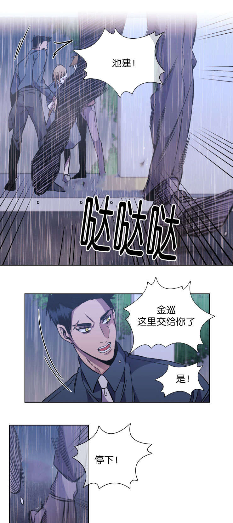 发光鱼饵诱饵漫画,第51章：命运2图