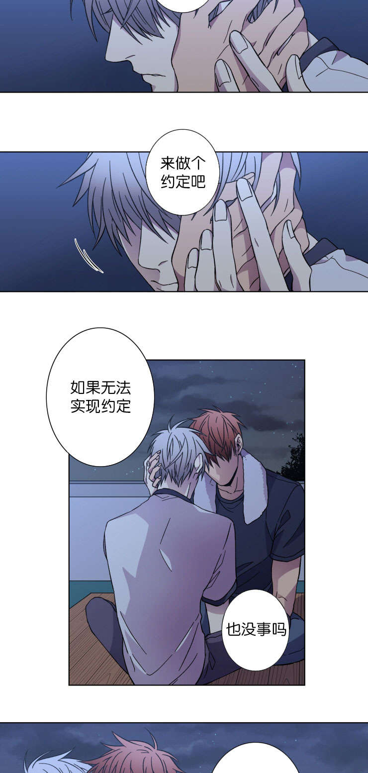 发光的诱饵漫画,第41章：久违了2图