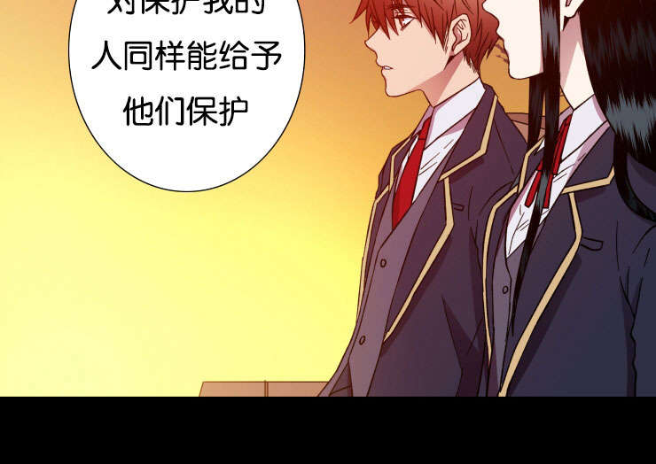 发光鱼饵诱饵漫画,第29章：保护3图