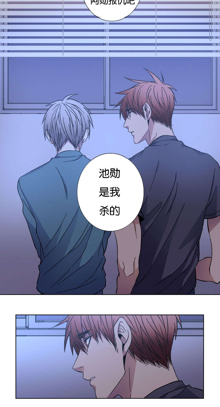 发光的诱饵漫画,第32章：过得怎样5图