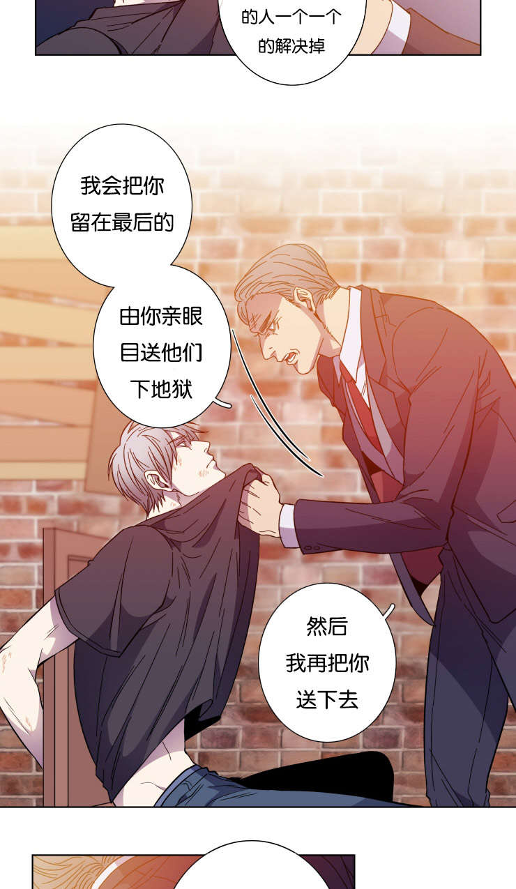 发光的宝石漫画,第56章：急迫2图