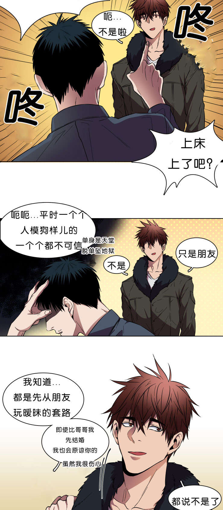 发光的宝石漫画,第4章：喜欢你2图