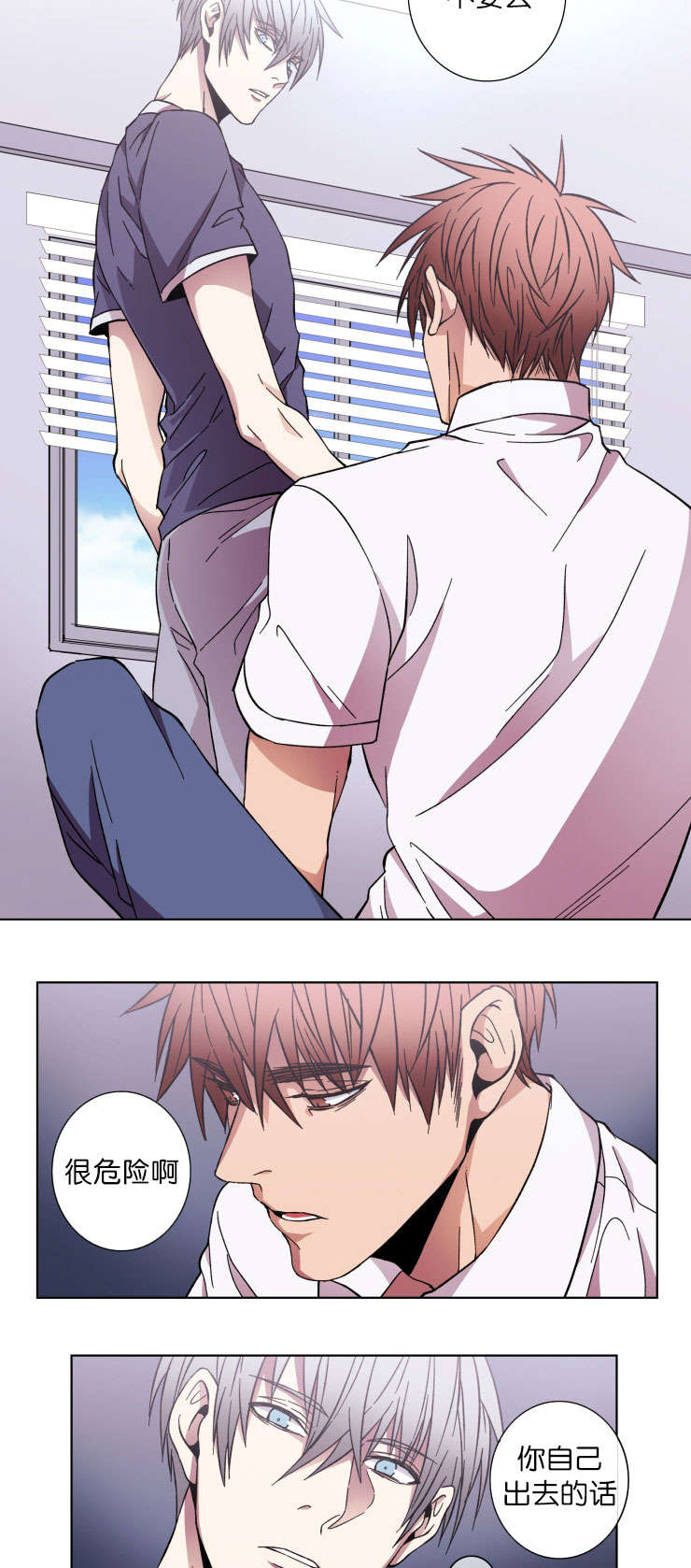 发光的诱饵漫画,第34章：坚毅的决心5图