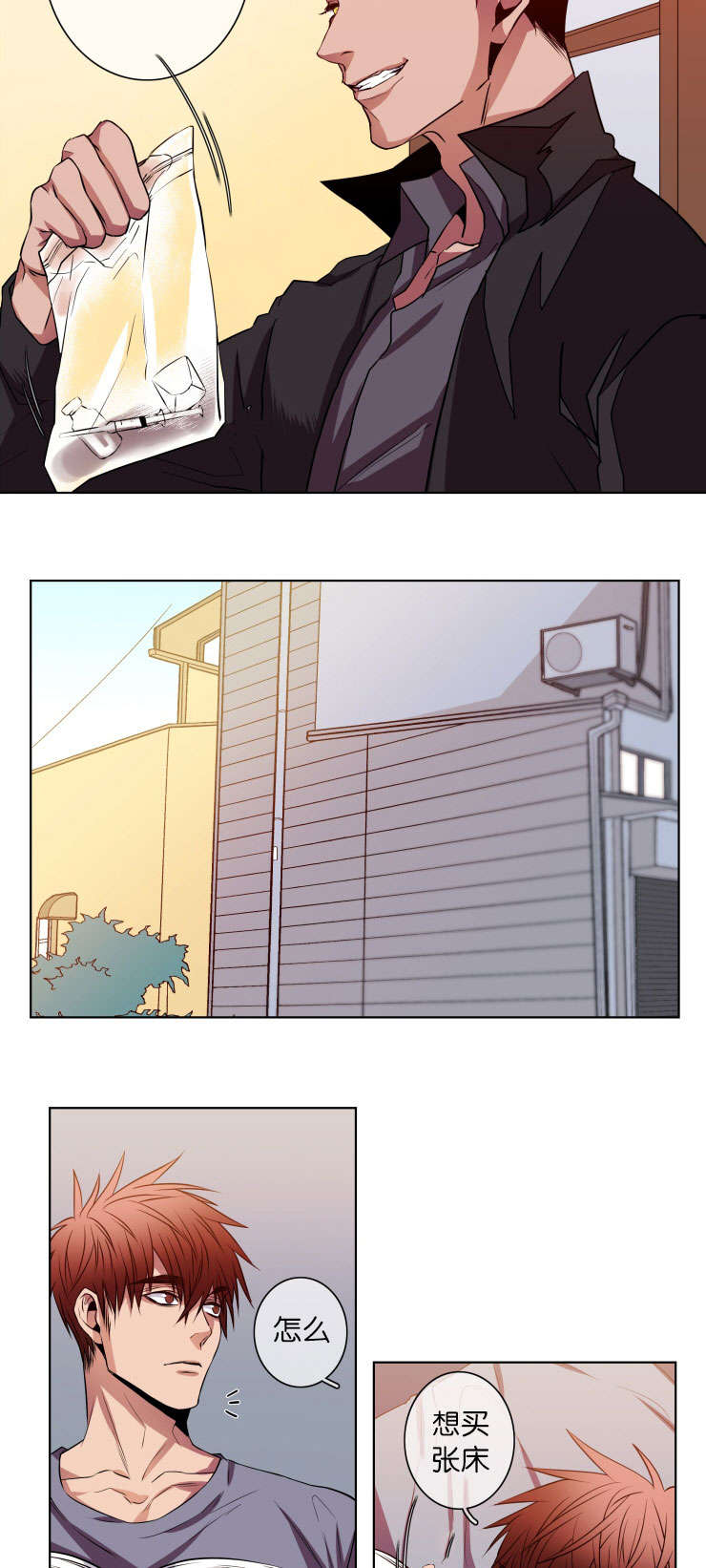 发光的诱饵漫画,第16章：搜查1图