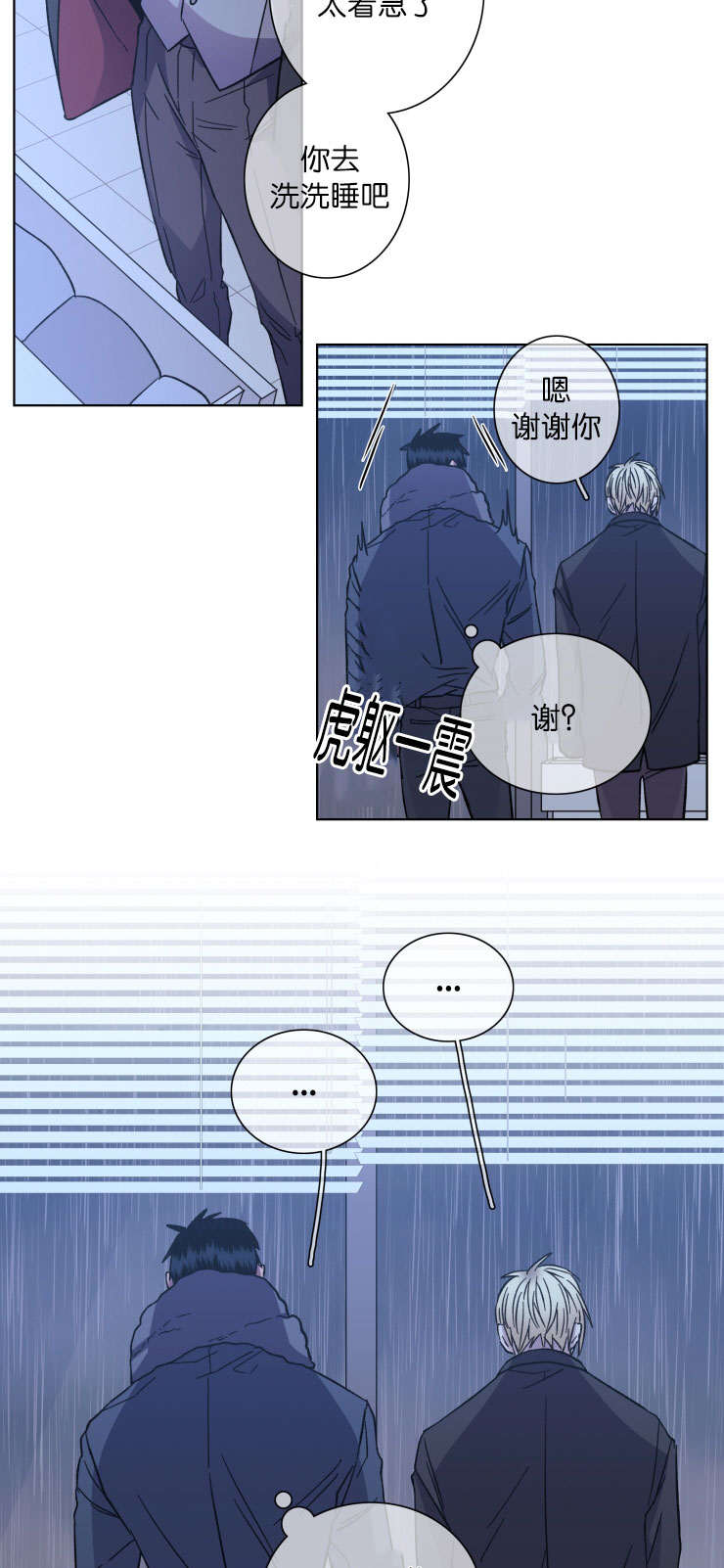 发光的诱饵漫画,第52章：不适合1图