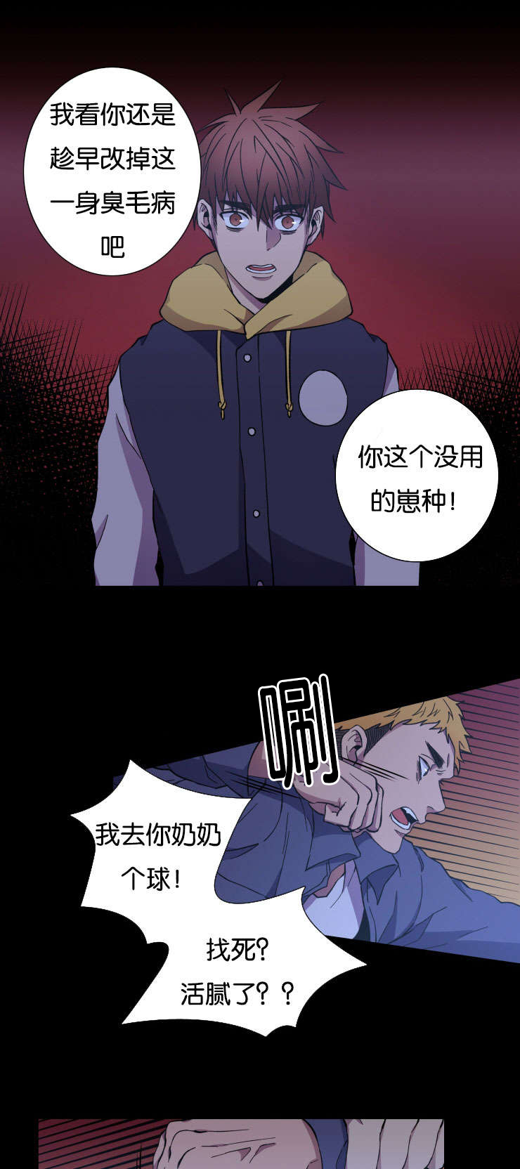 发光的诱饵漫画,第28章：我理解哥3图