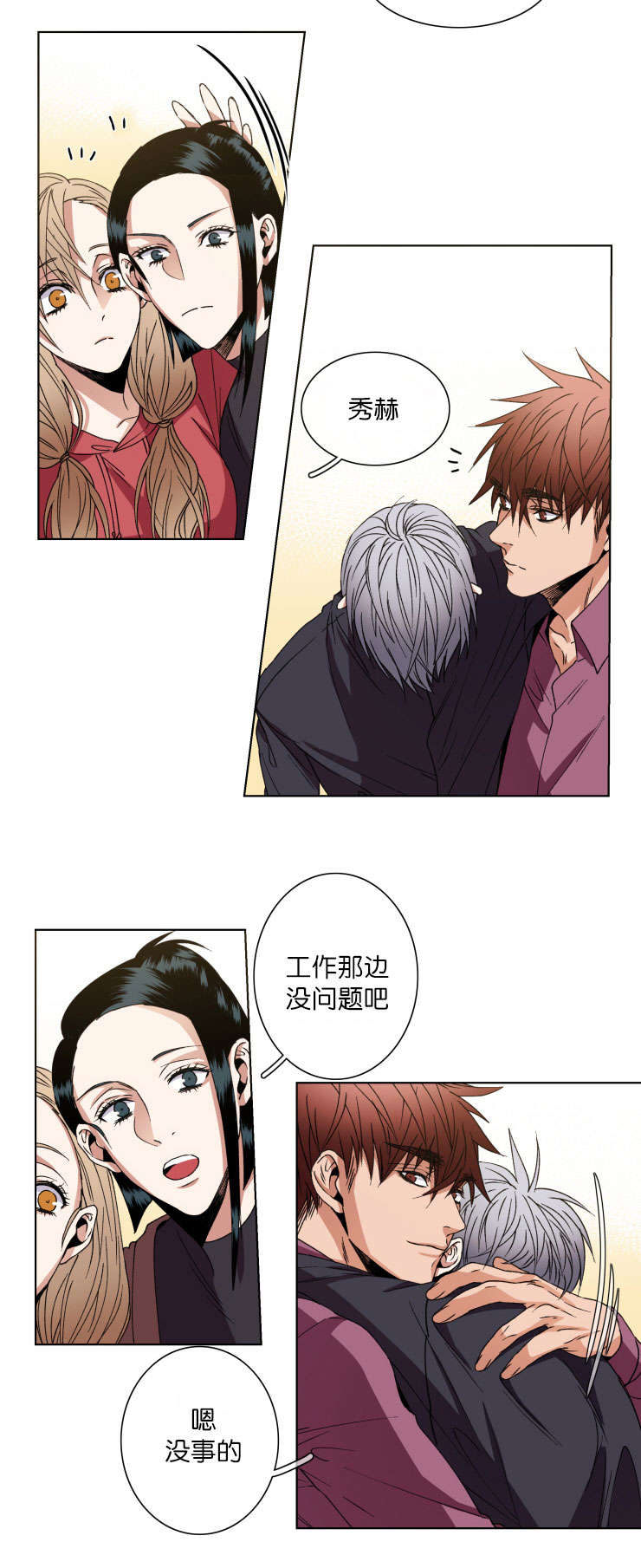 发光诱饵对钓鱼有好处吗漫画,第13章：如你所愿5图