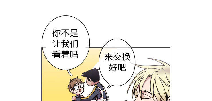 发光的诱饵漫画,第36章：会面1图