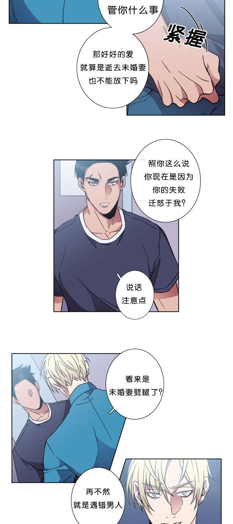 发光的宝石漫画,第43章：警告3图