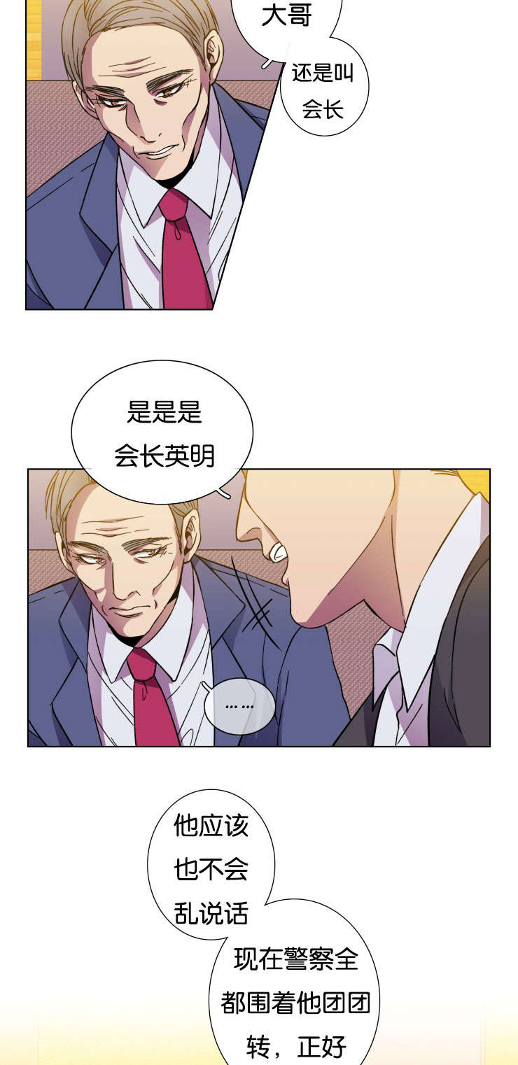 发光钓饵漫画,第32章：过得怎样3图