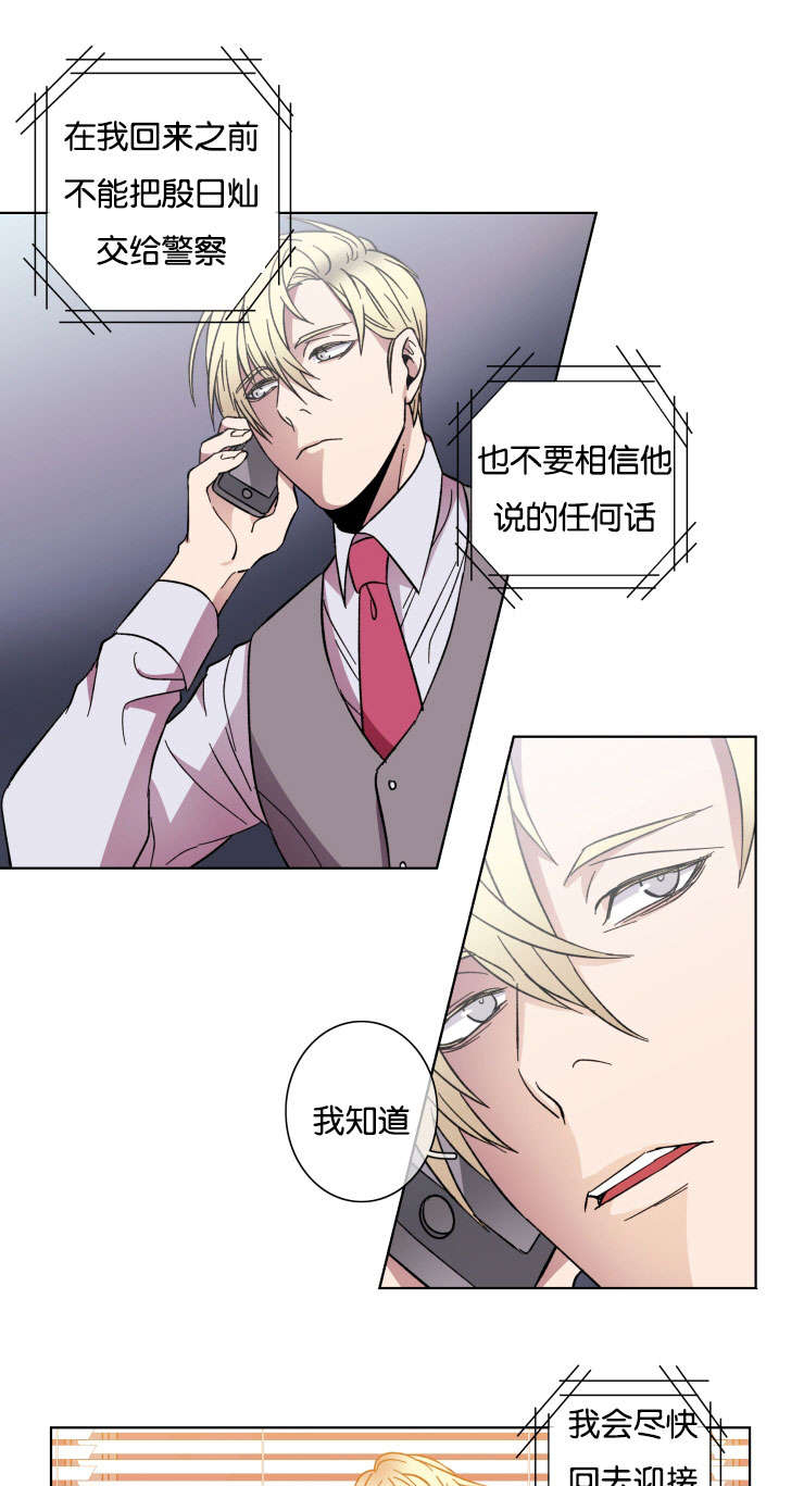 发光的诱饵漫画,第34章：坚毅的决心5图