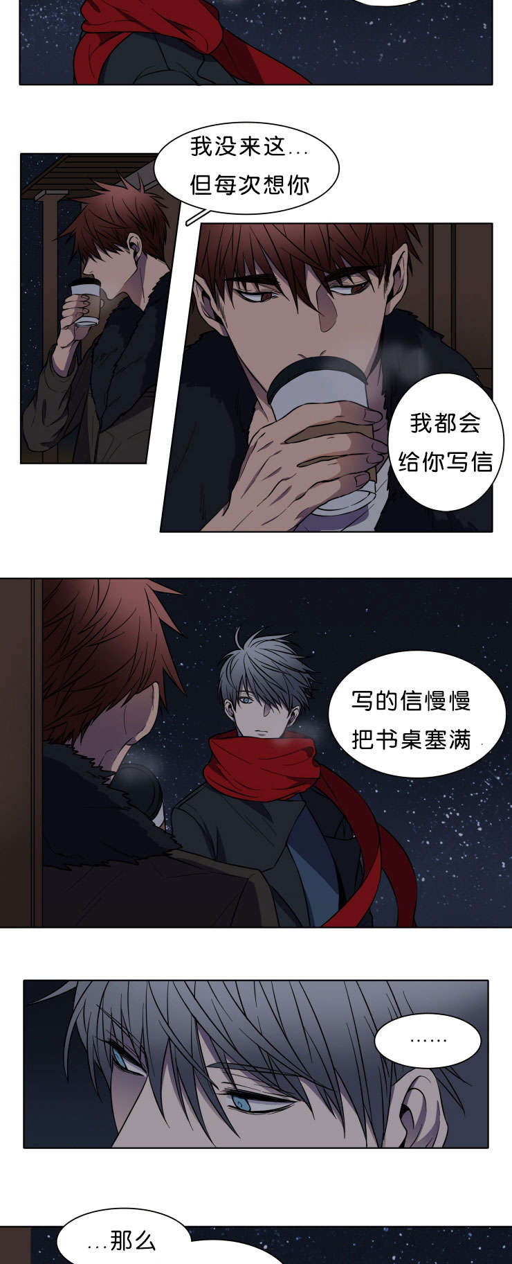 发光的宝石漫画,第4章：喜欢你2图