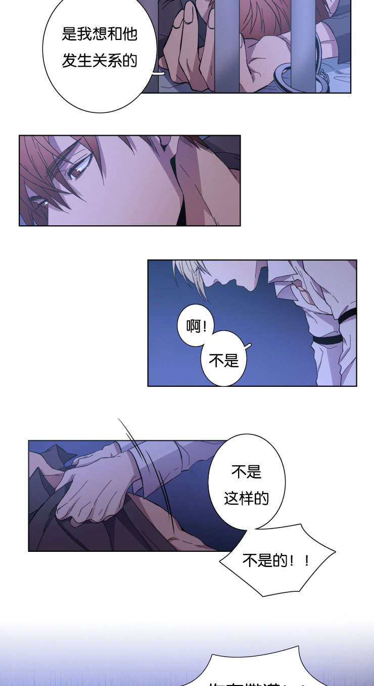 发光的宝石漫画,第25章：我比他好5图