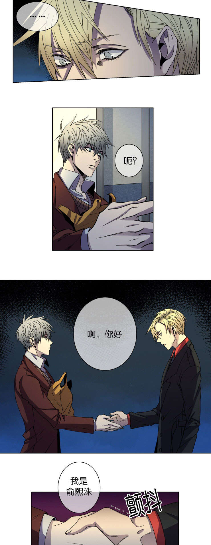 发光钓饵漫画,第12章：很漂亮3图