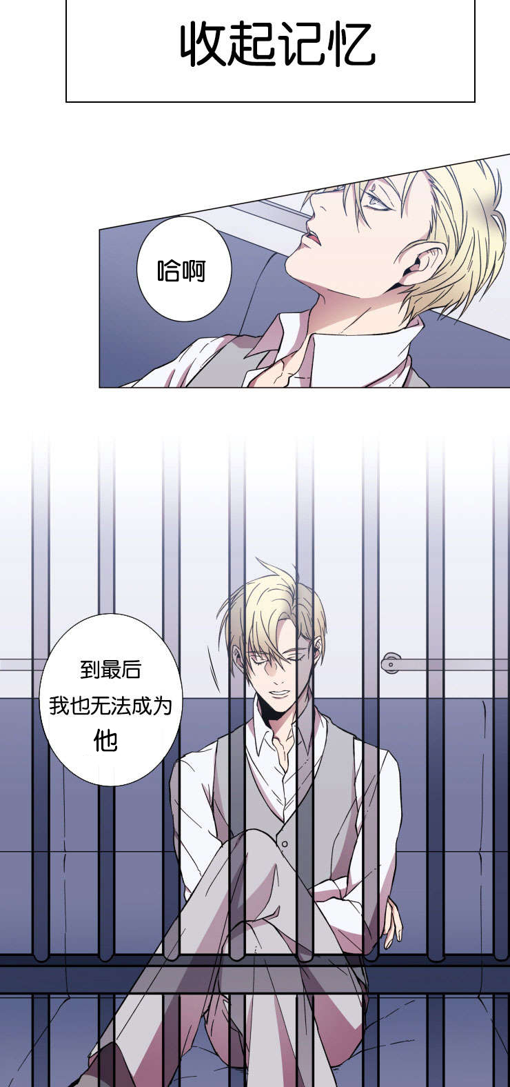 发光的宝石漫画,第30章：对峙2图