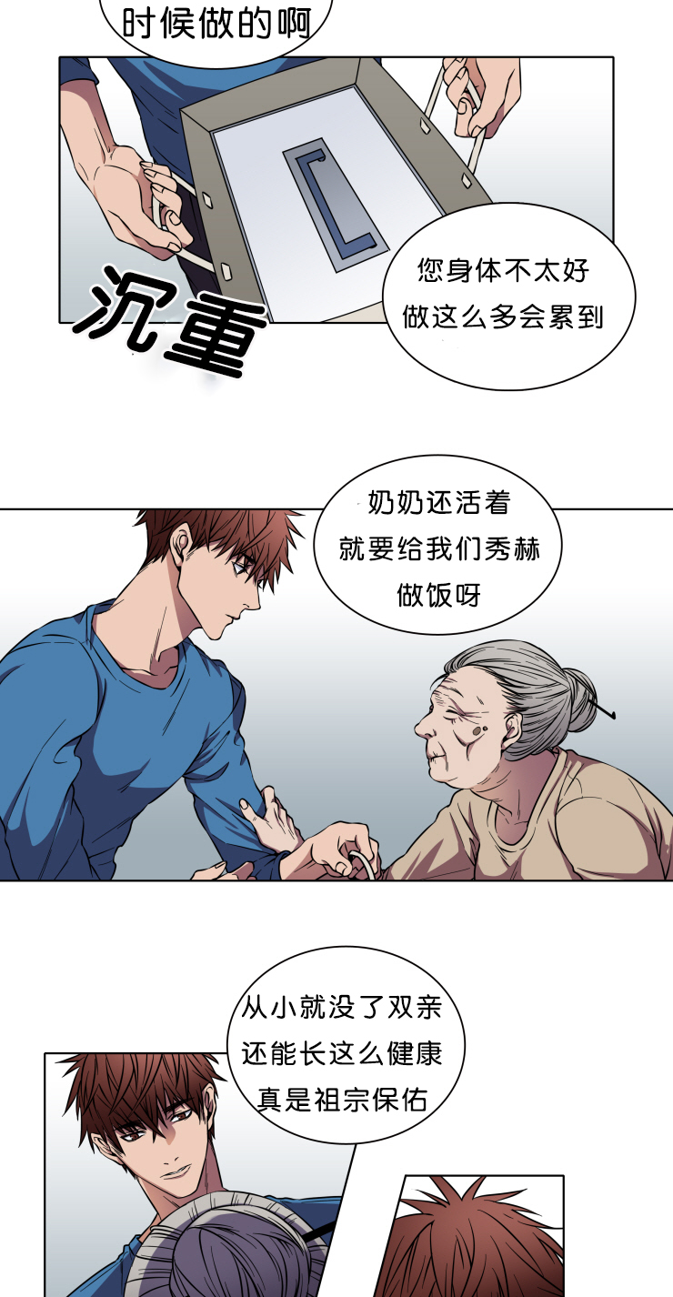 发光的宝石漫画,第2章：信封3图
