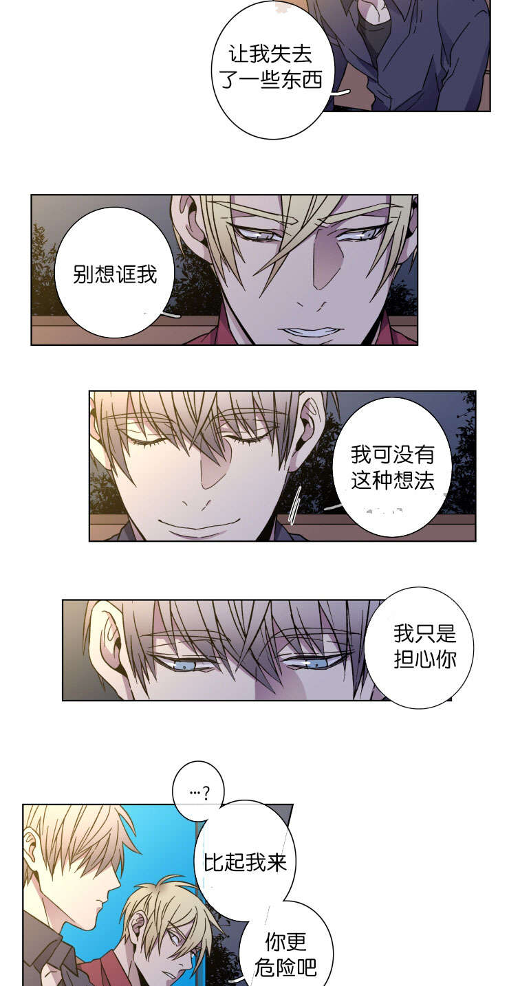 自发光鱼虾笼诱饵漫画,第38章：原因5图