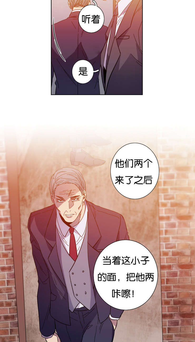 发光的宝石漫画,第58章：你想怎样3图