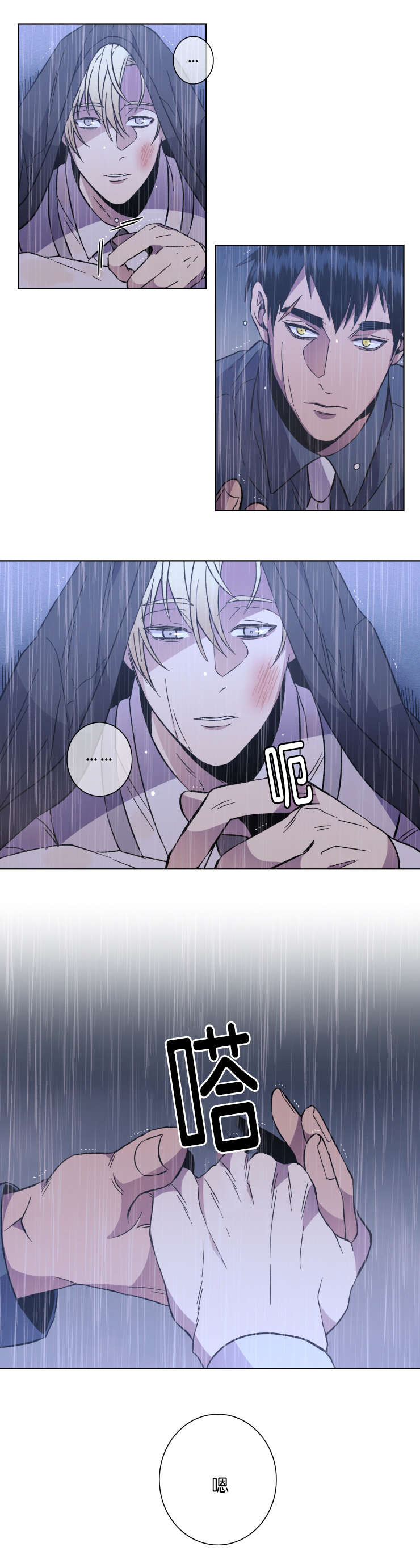 发光的诱饵漫画,第52章：不适合4图