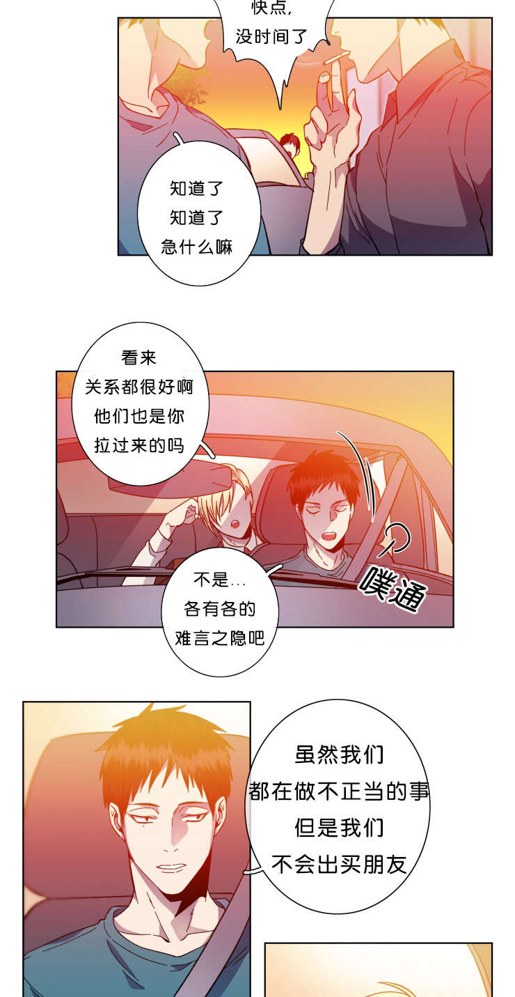 发光的饵漫画,第58章：你想怎样2图