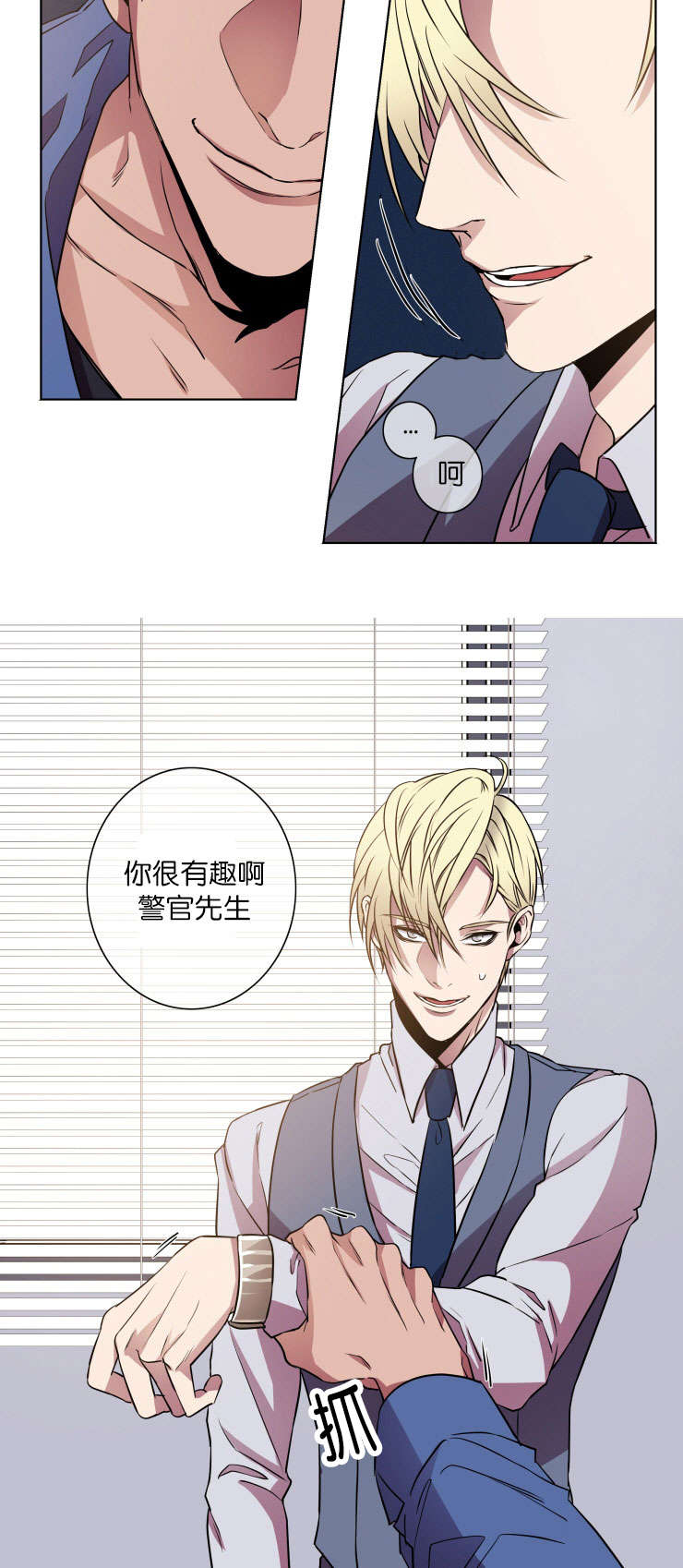 发光的宝石漫画,第18章：威胁对象3图