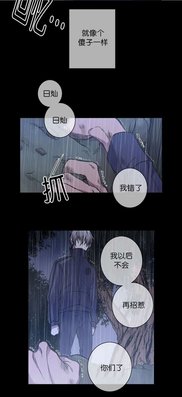 发光的诱饵漫画,第49章：希望or失望5图