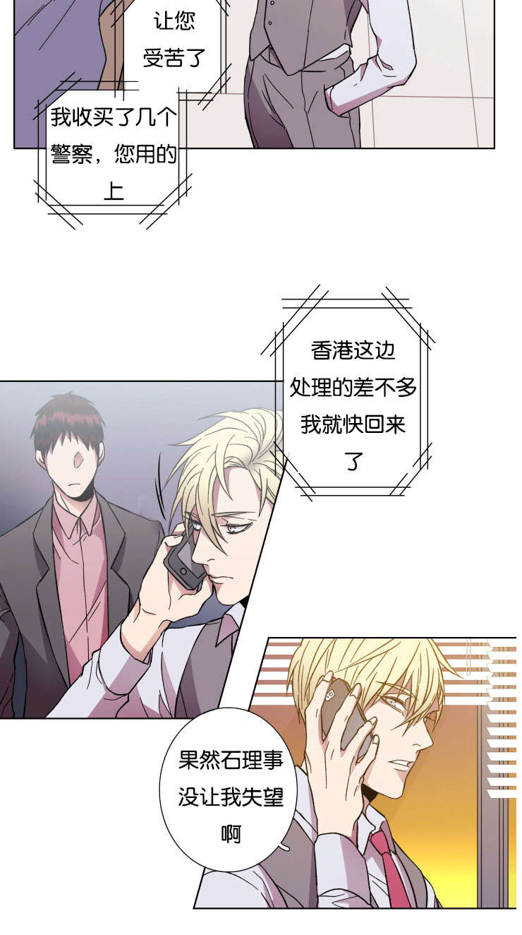 发光的诱饵漫画,第34章：坚毅的决心4图