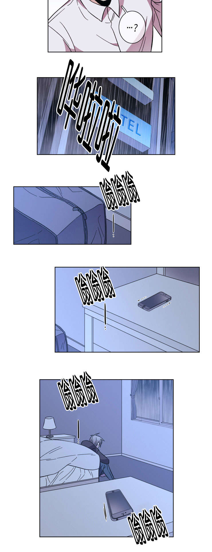 发光的宝石漫画,第50章：结束这一切4图