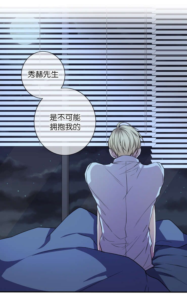 发光的诱饵漫画,第17章：阻拦3图