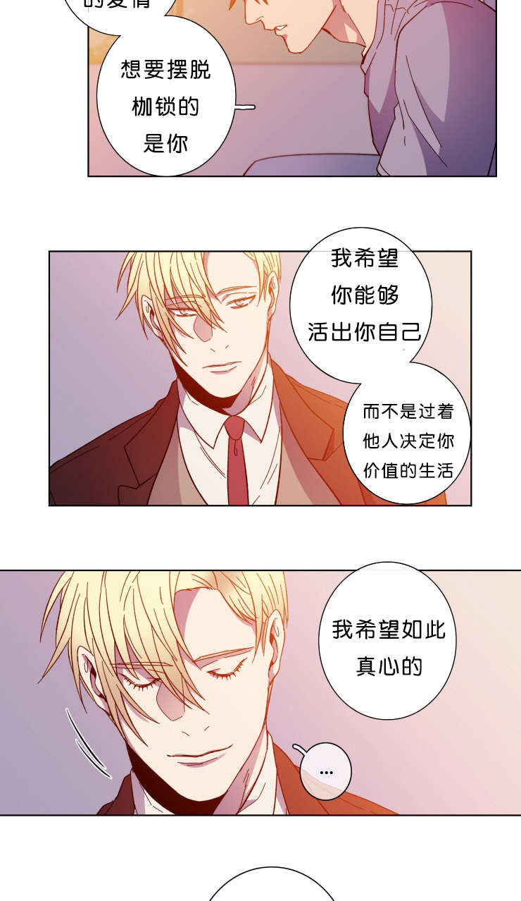 发光的宝石漫画,第59章：等你2图