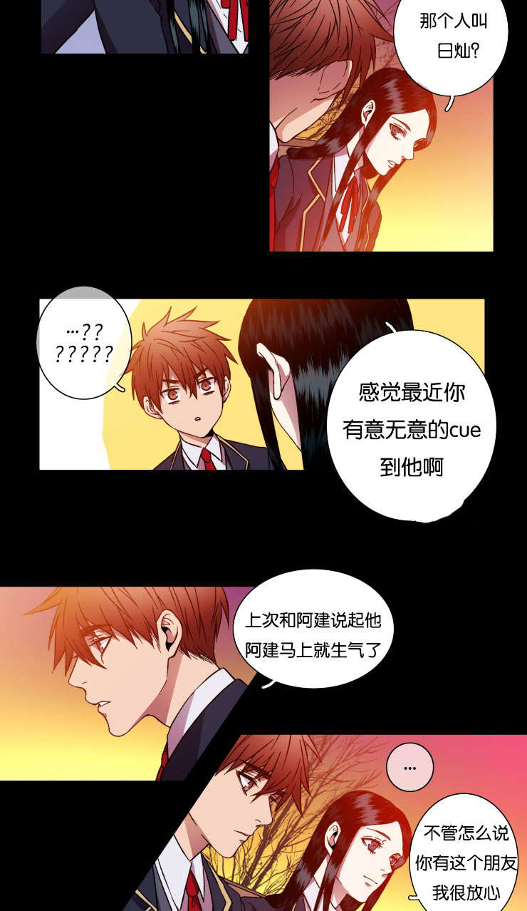 发光的宝石漫画,第29章：保护4图