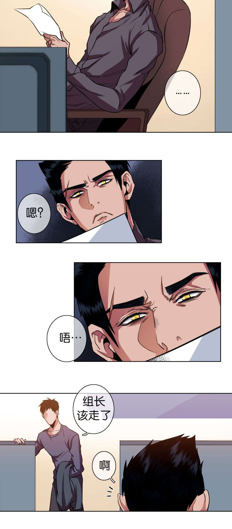 发光的诱饵漫画,第16章：搜查2图