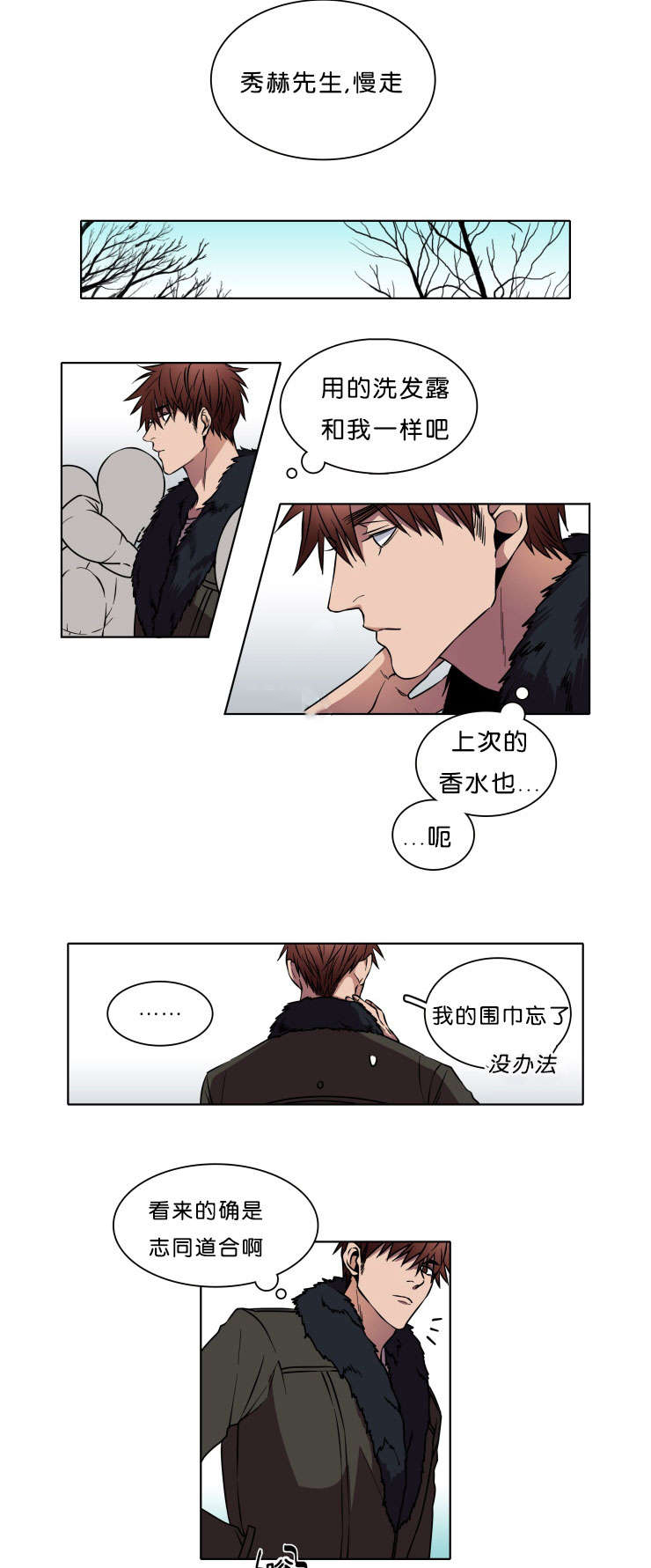 发光的原理漫画,第2章：信封2图